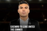 曼联官方宣布：卡塞米罗在本赛季结束后将以自由身离队